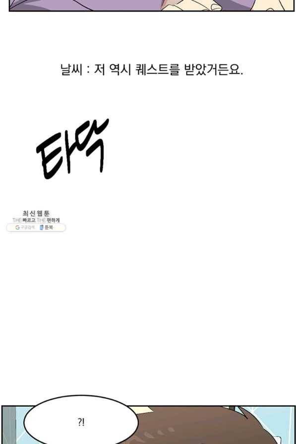 리더(Reader)-읽는자 145화 84