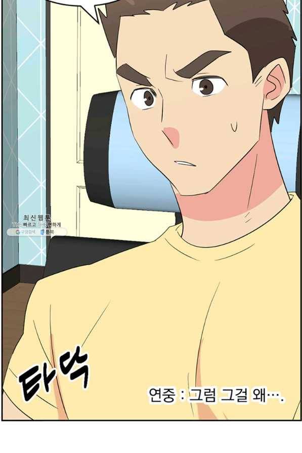 리더(Reader)-읽는자 145화 85