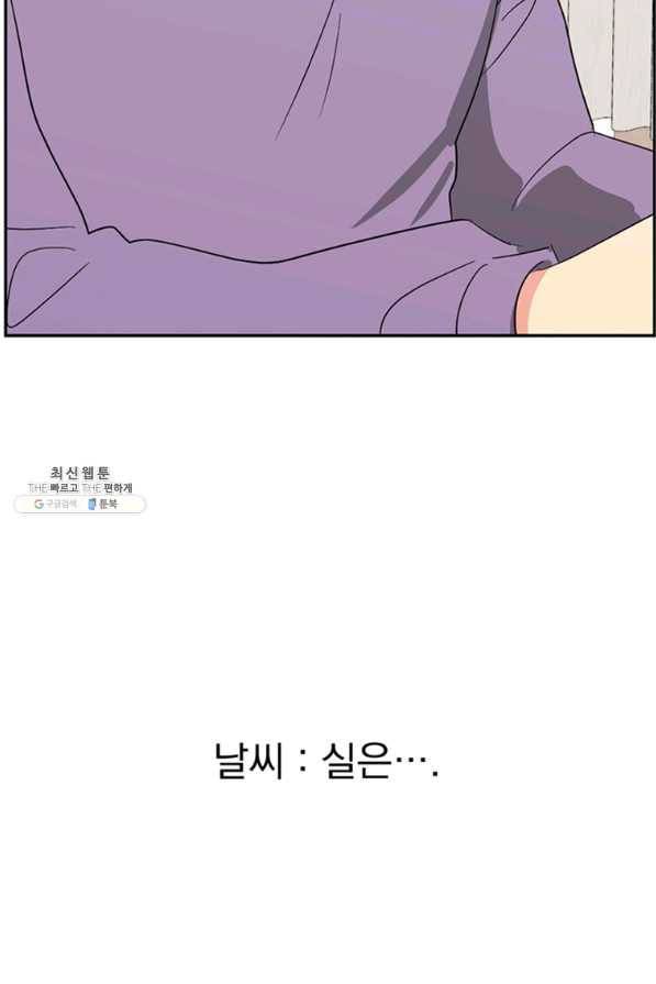 리더(Reader)-읽는자 145화 87