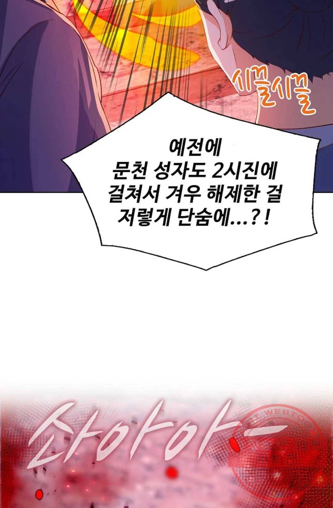 주재삼계 88화 5