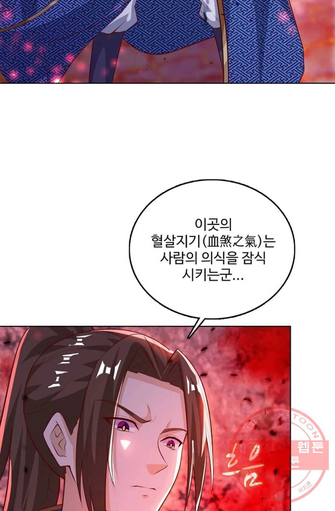 주재삼계 88화 7