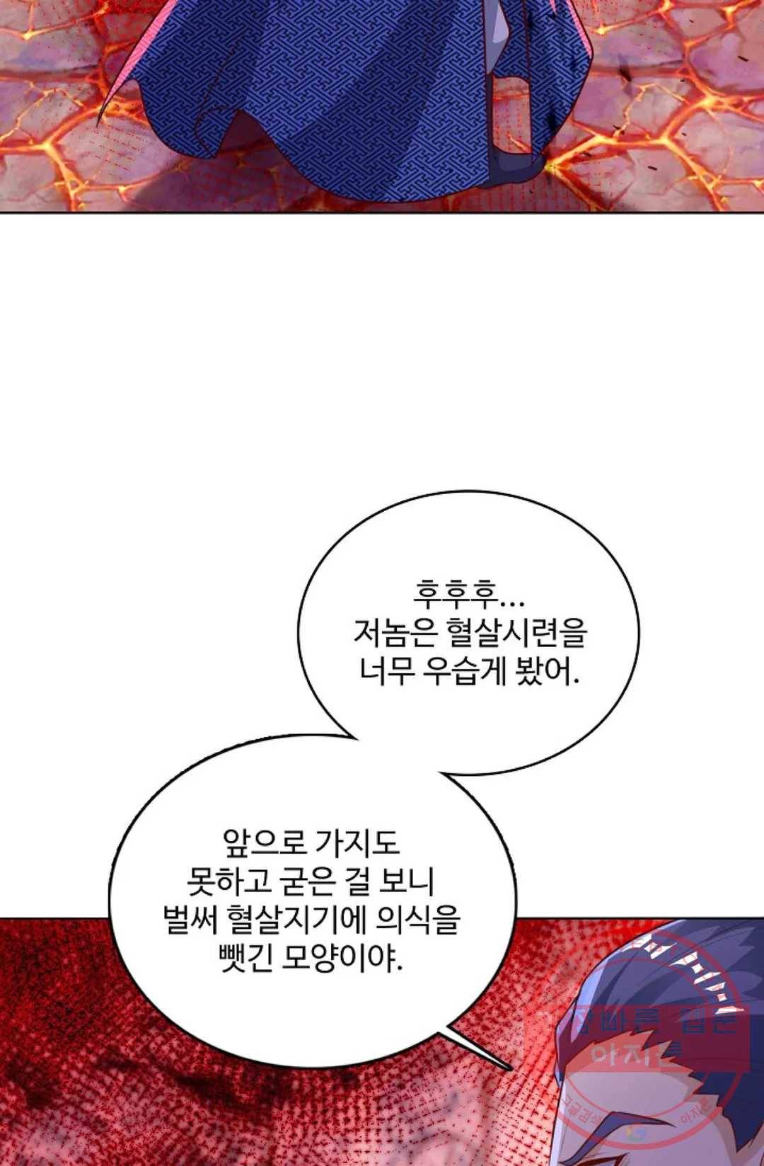 주재삼계 88화 10