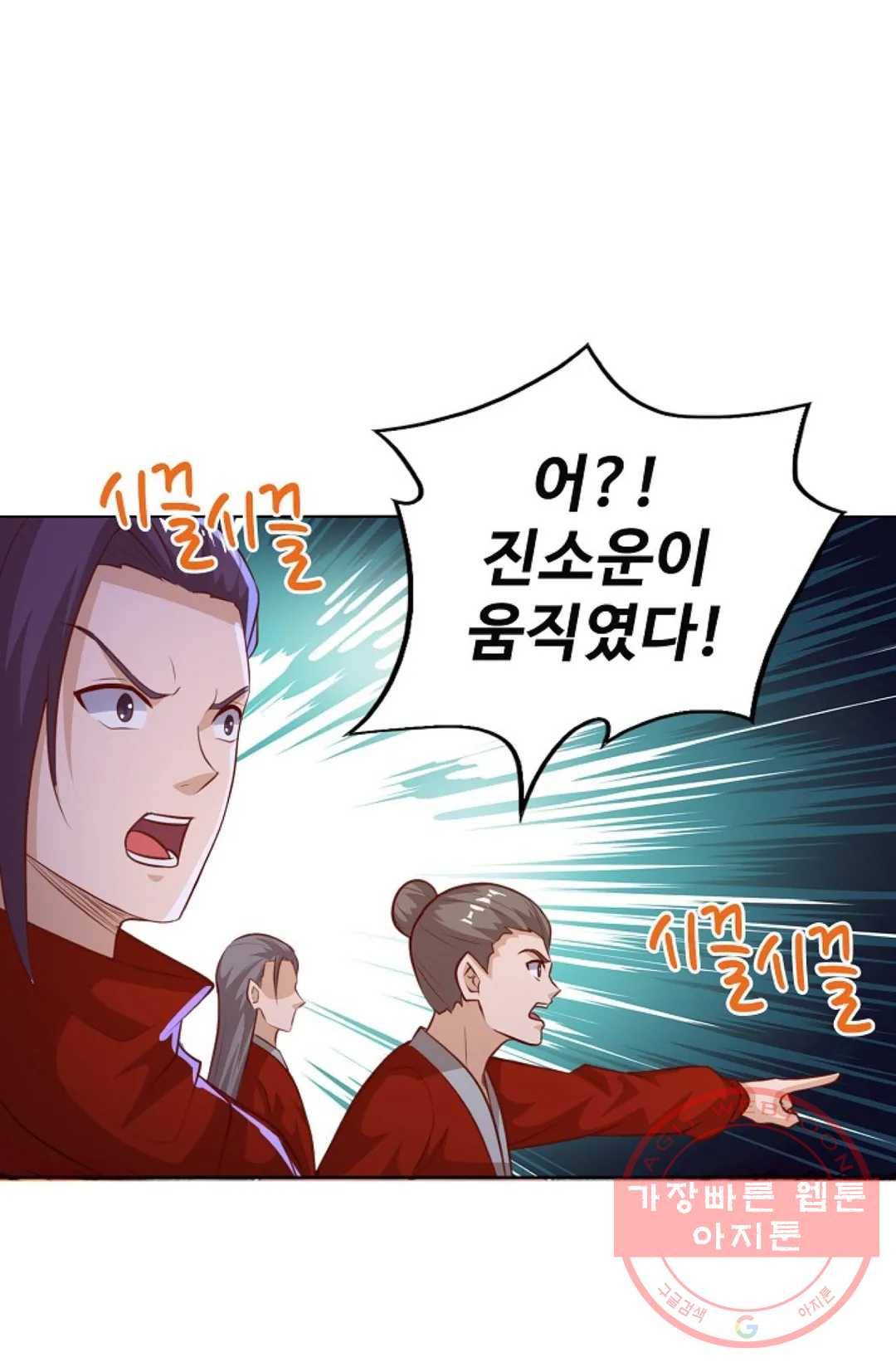주재삼계 88화 13
