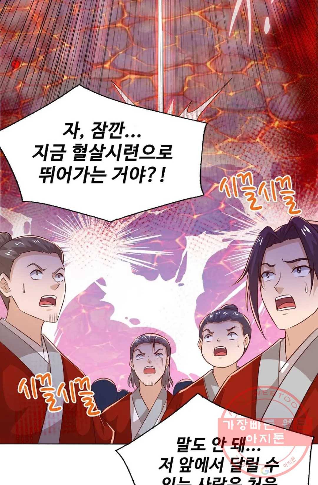 주재삼계 88화 15