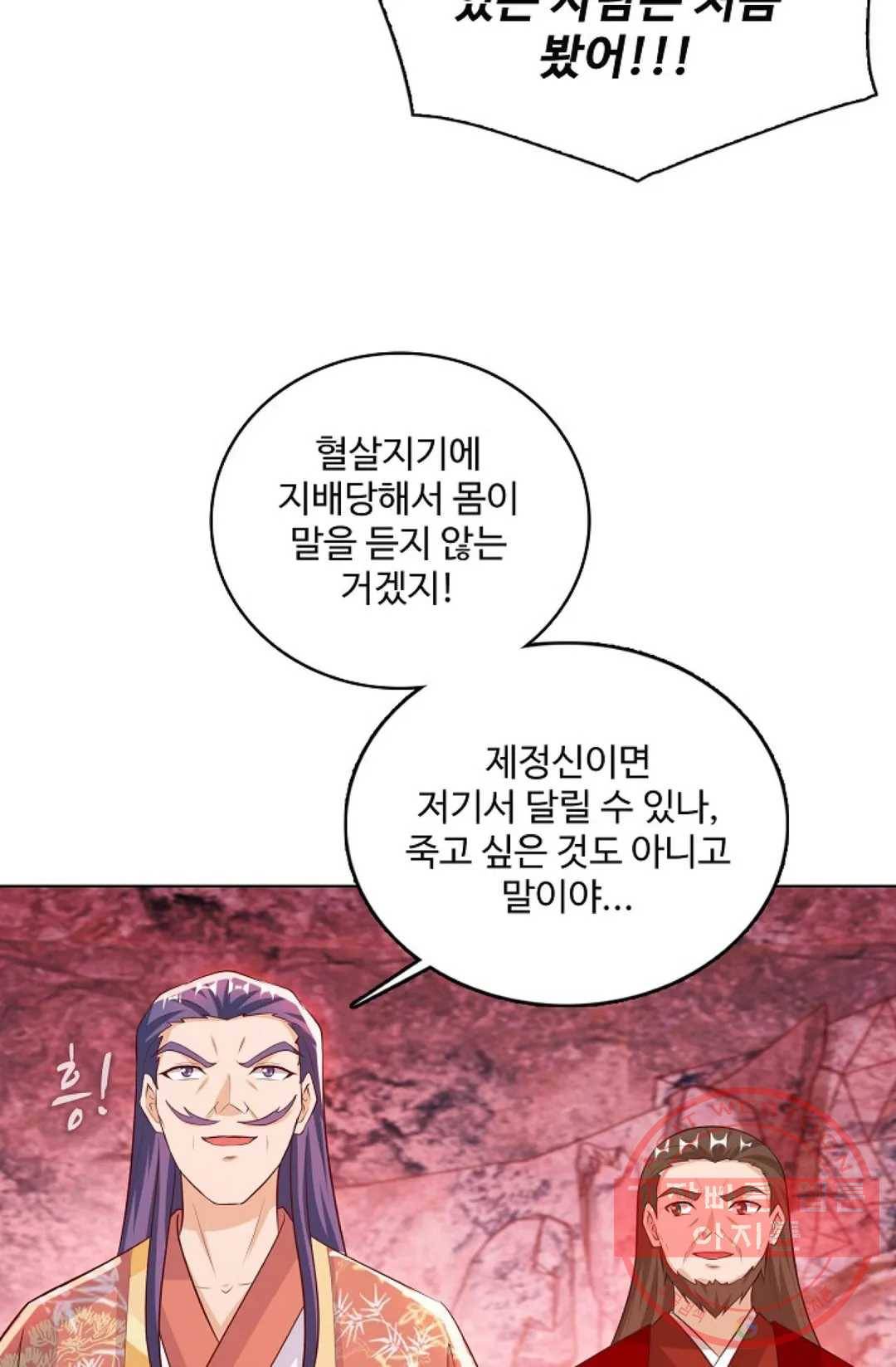 주재삼계 88화 16
