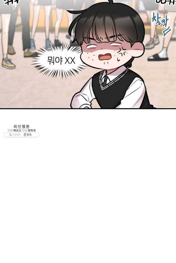 스마트폰 중독자 34화 4