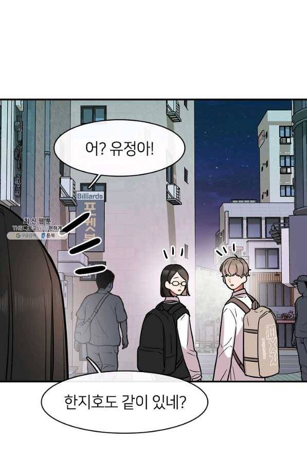 스마트폰 중독자 34화 6