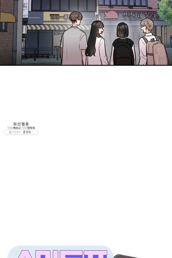 스마트폰 중독자 34화 8