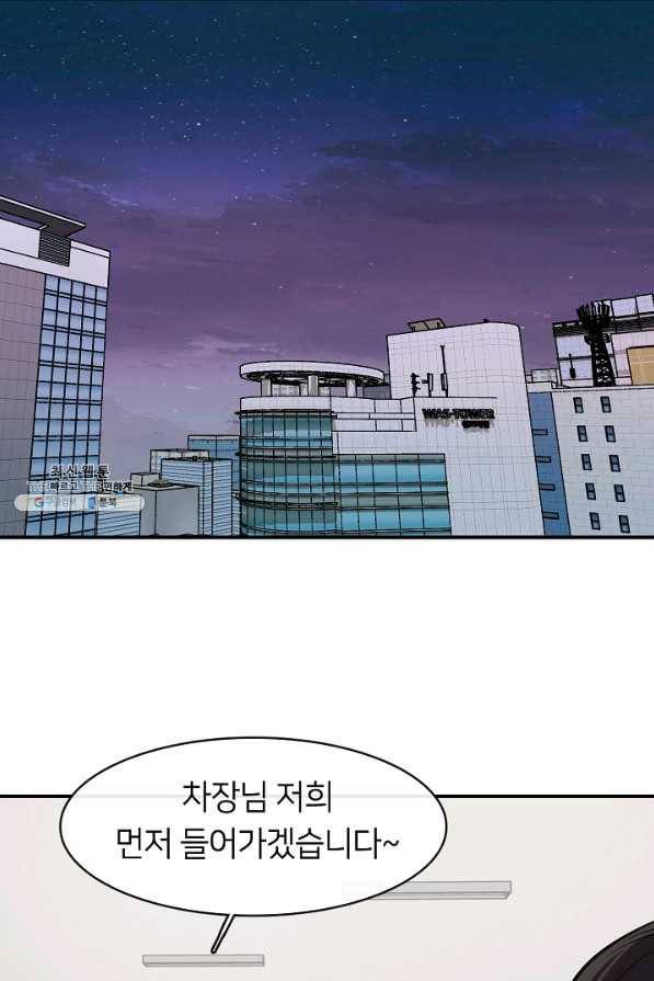 스마트폰 중독자 34화 10