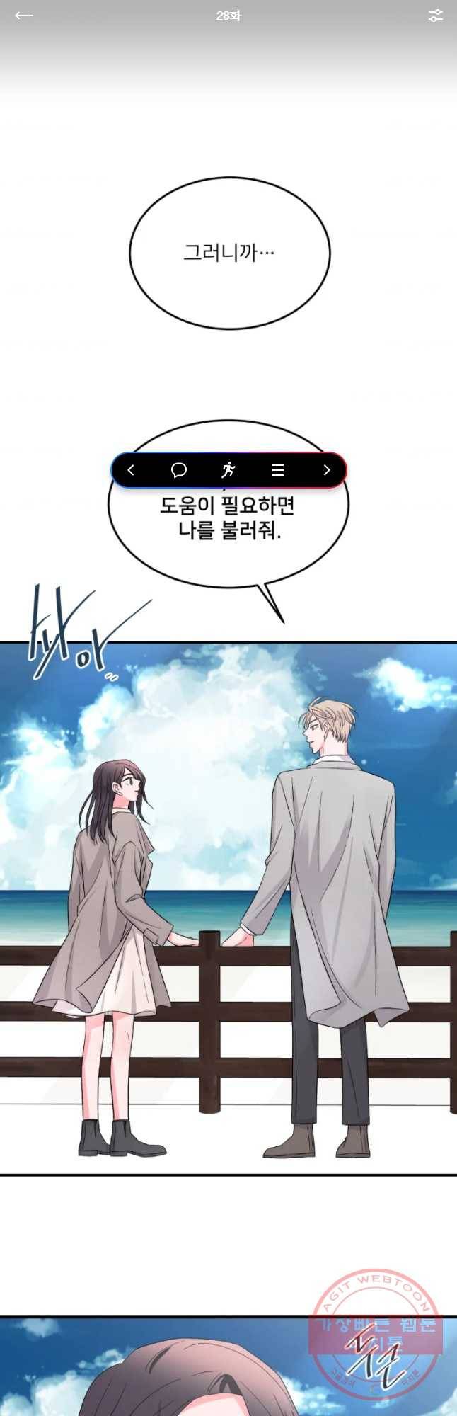골드핸즈 28화 1