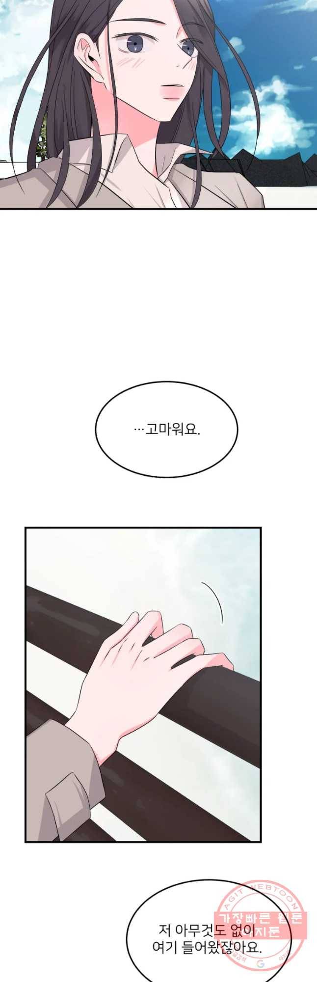 골드핸즈 28화 2