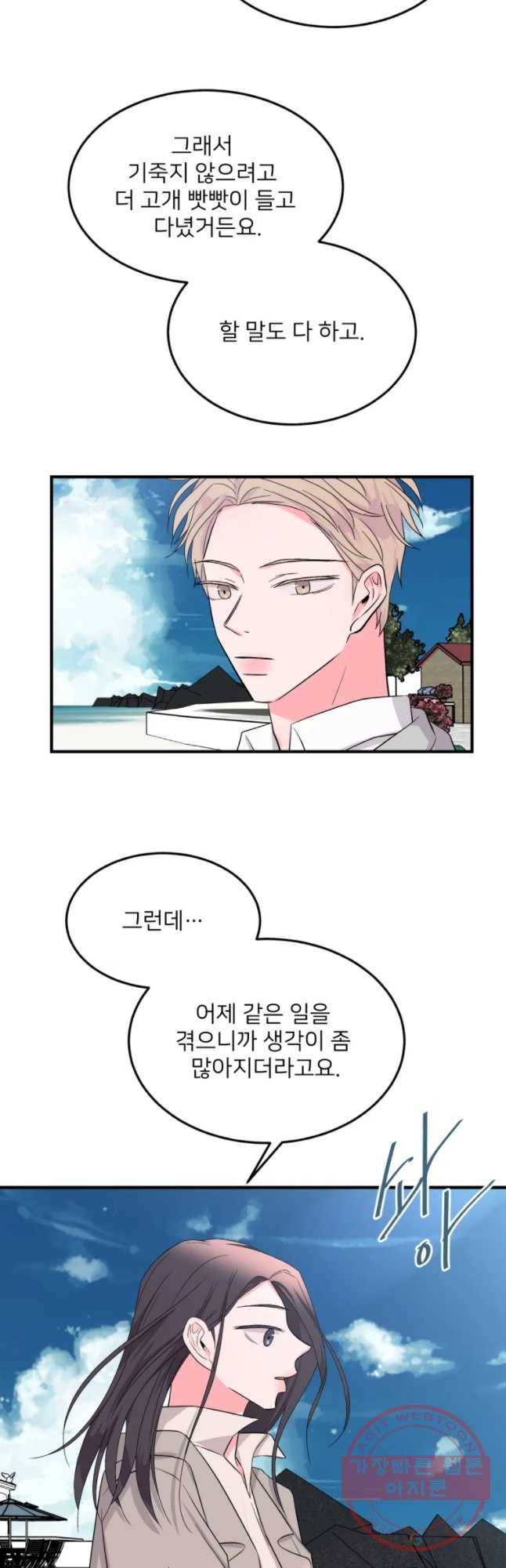 골드핸즈 28화 3