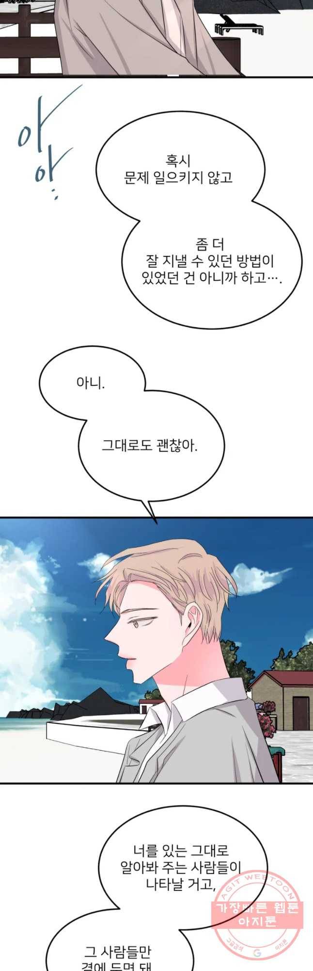 골드핸즈 28화 4