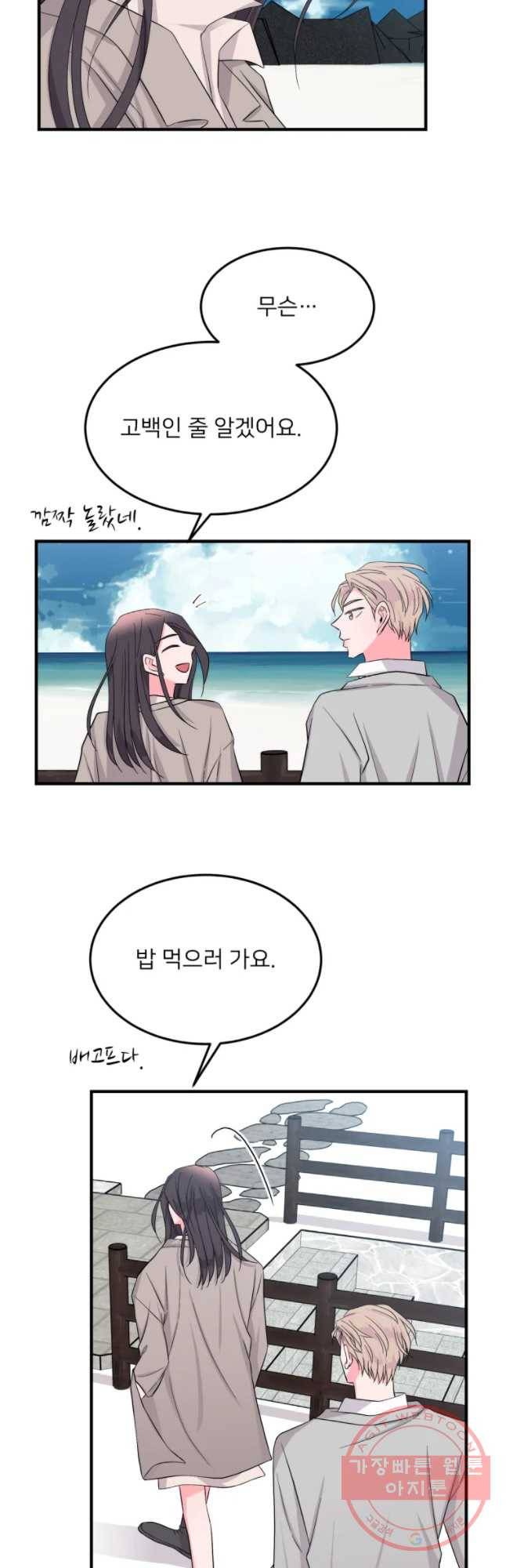 골드핸즈 28화 7