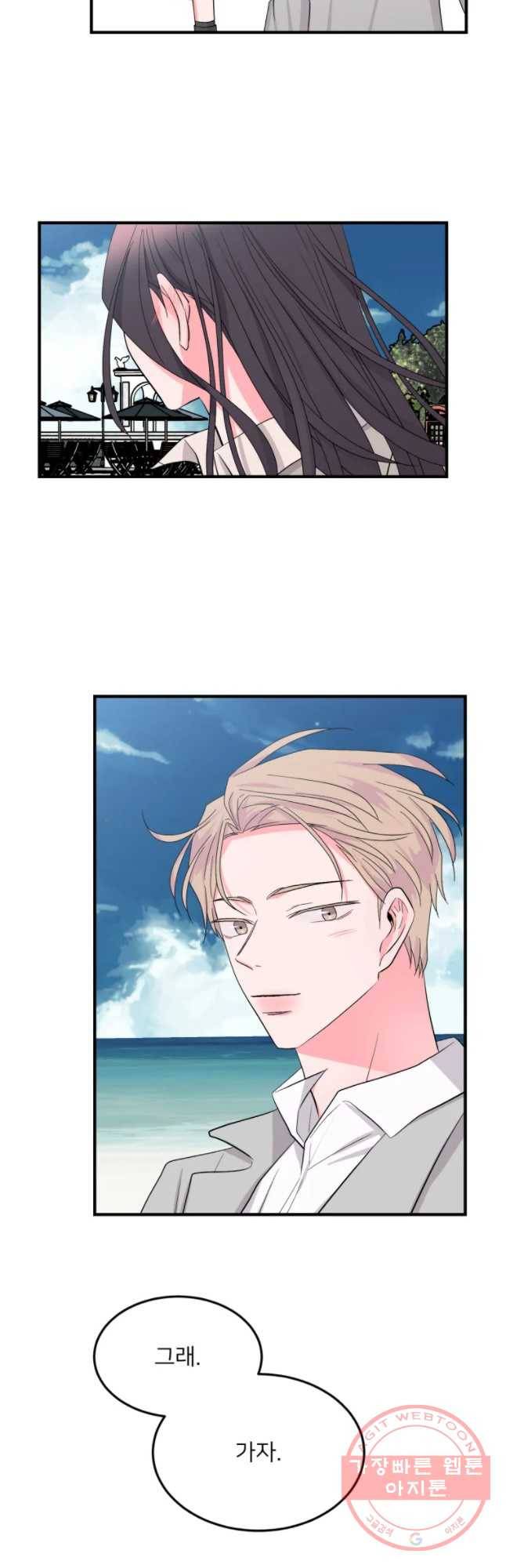 골드핸즈 28화 8
