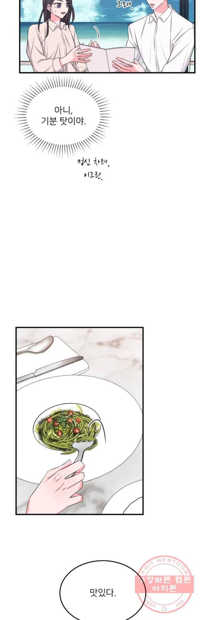 골드핸즈 28화 12