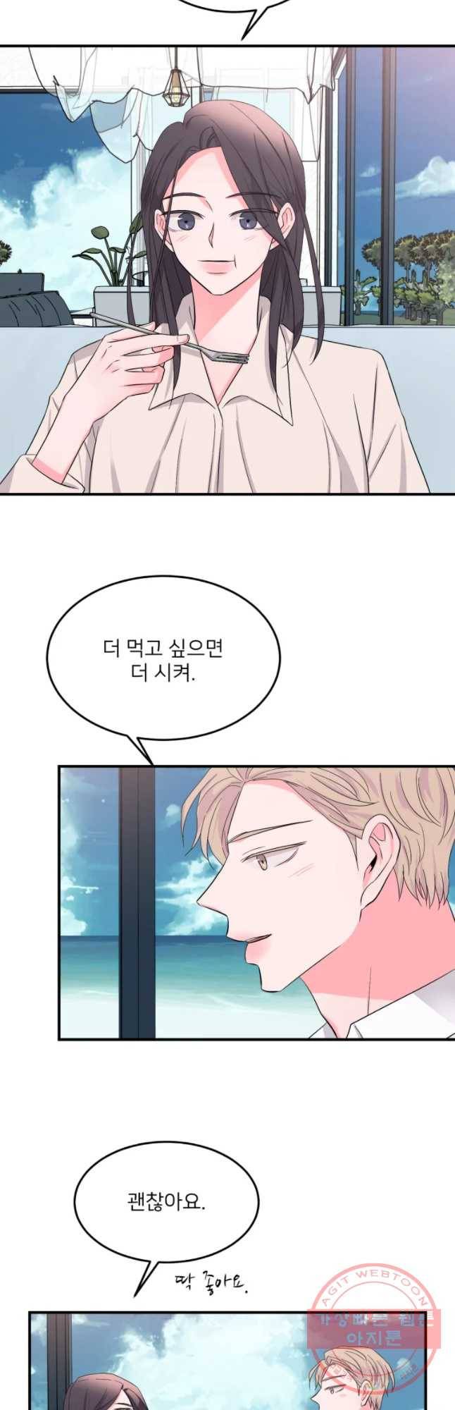 골드핸즈 28화 13