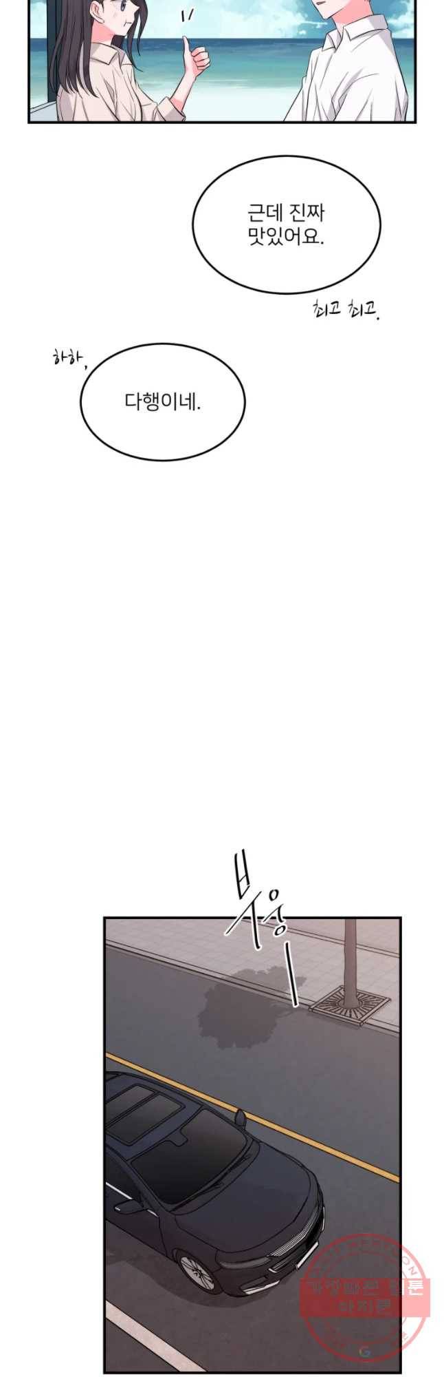 골드핸즈 28화 14
