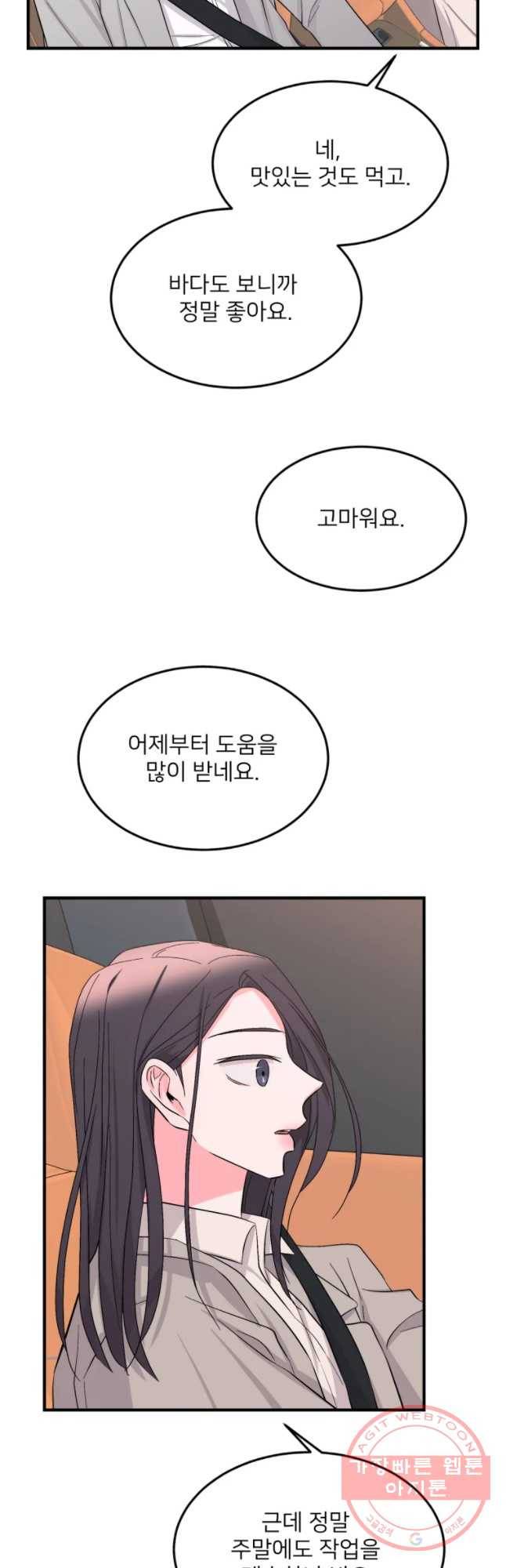 골드핸즈 28화 16