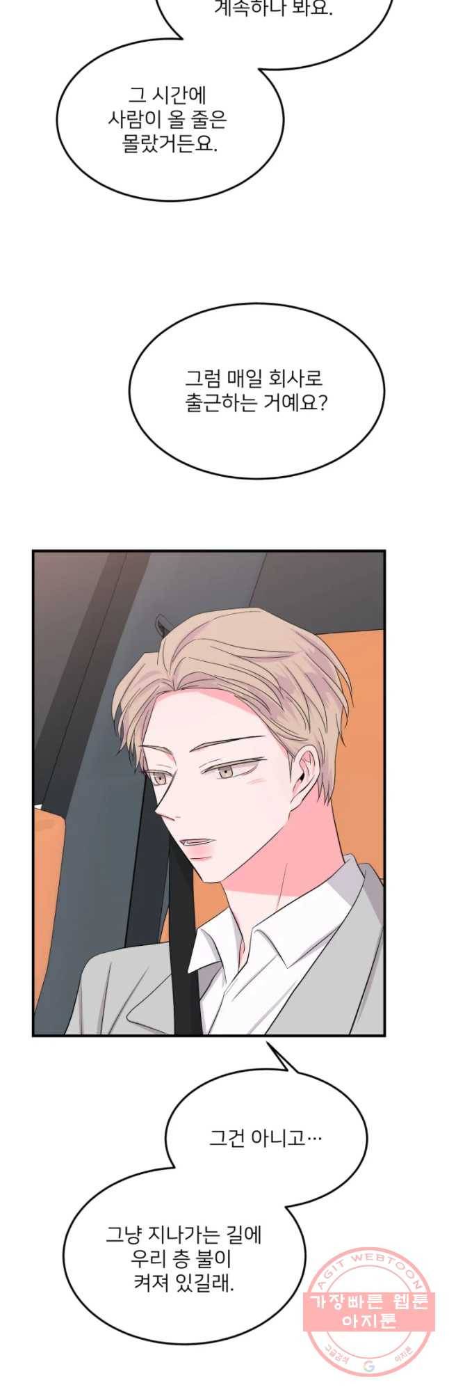골드핸즈 28화 17