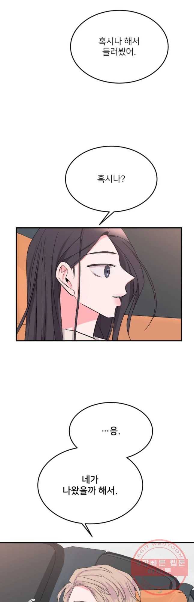 골드핸즈 28화 18