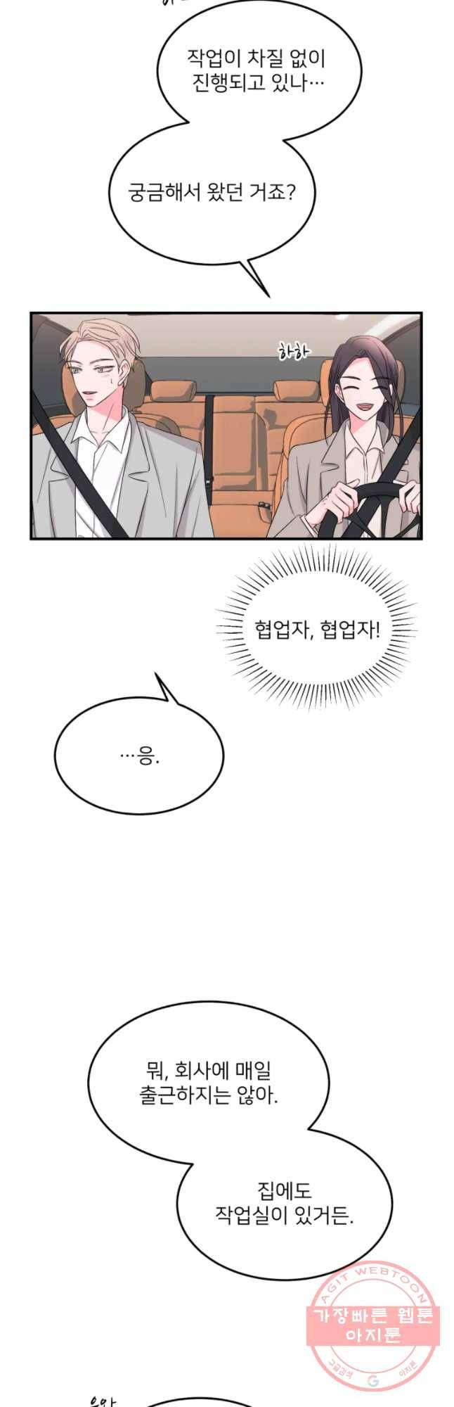 골드핸즈 28화 21