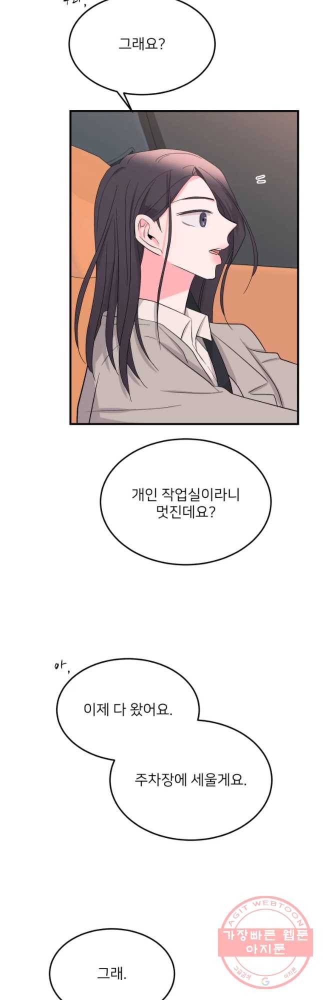 골드핸즈 28화 22