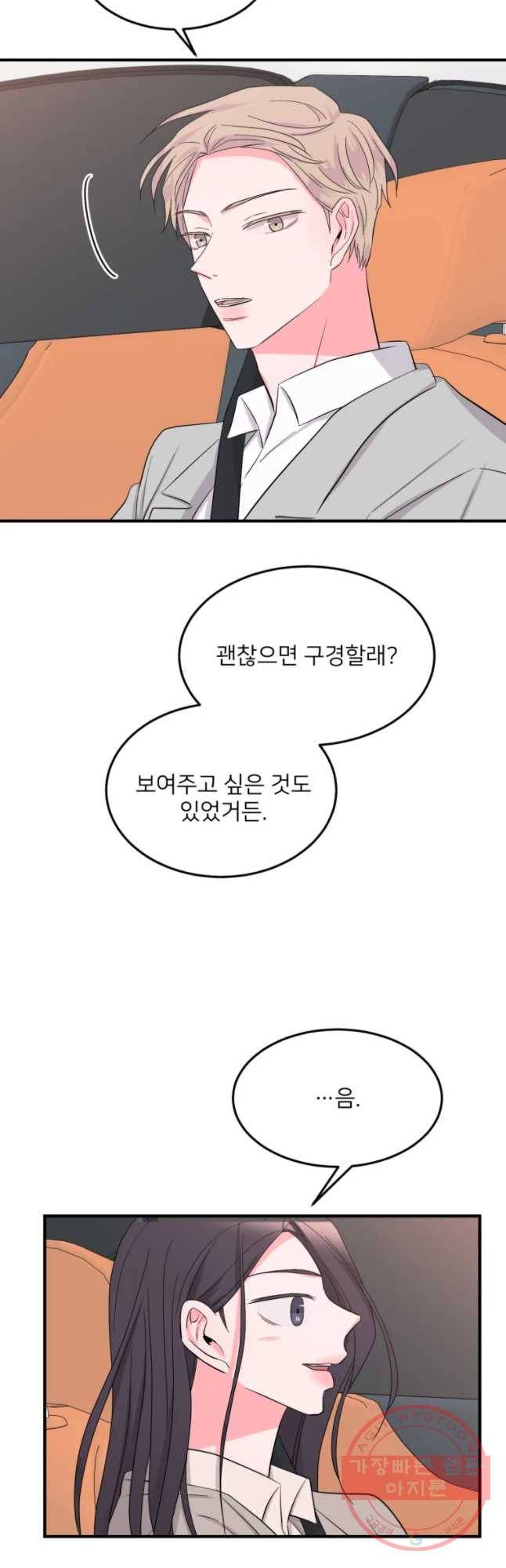 골드핸즈 28화 23