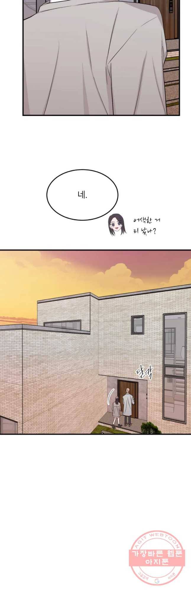 골드핸즈 28화 26