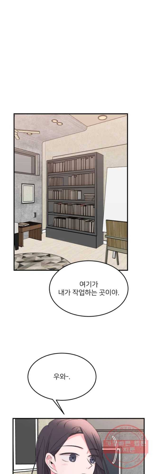 골드핸즈 28화 27