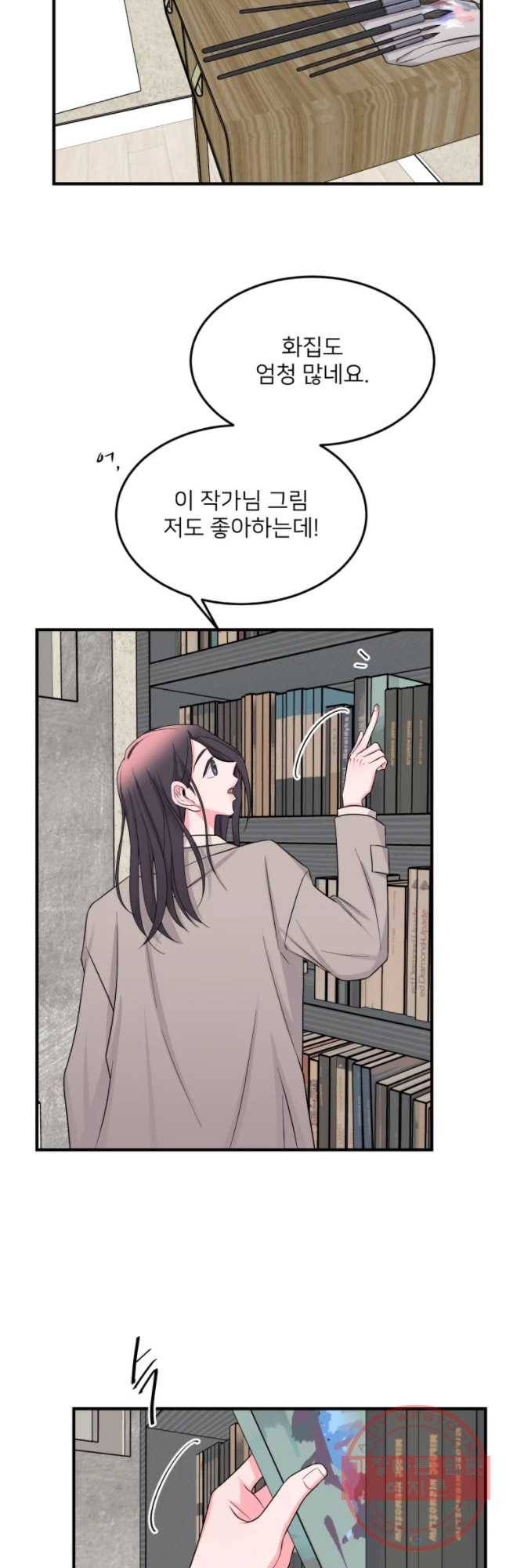 골드핸즈 28화 29