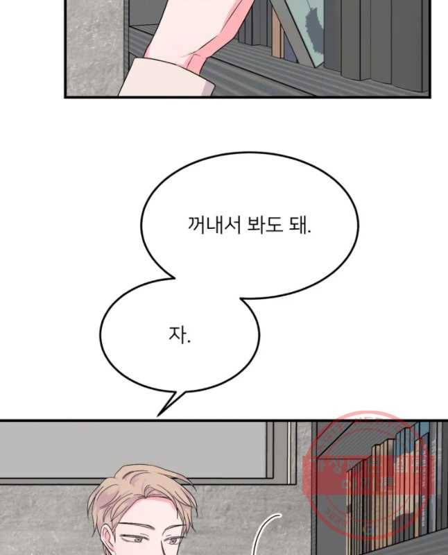 골드핸즈 28화 30