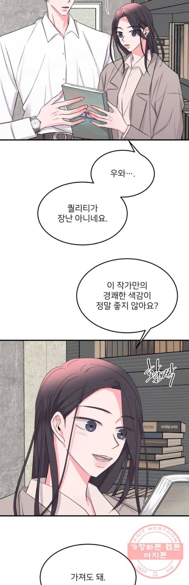 골드핸즈 28화 31