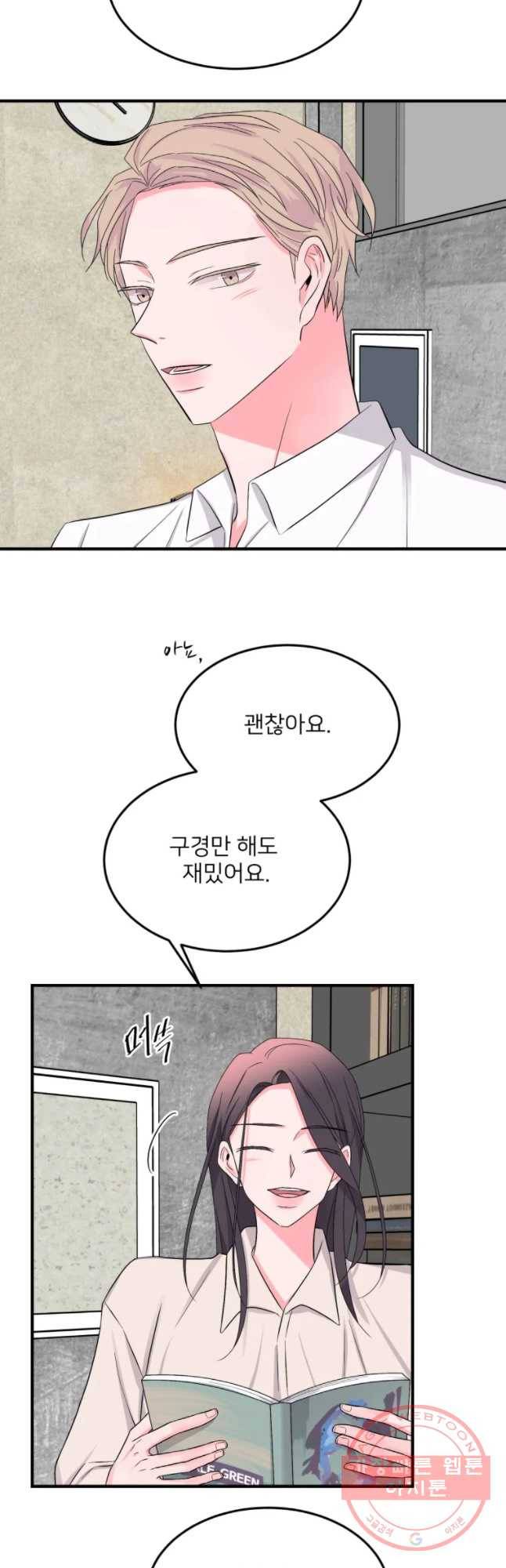 골드핸즈 28화 32