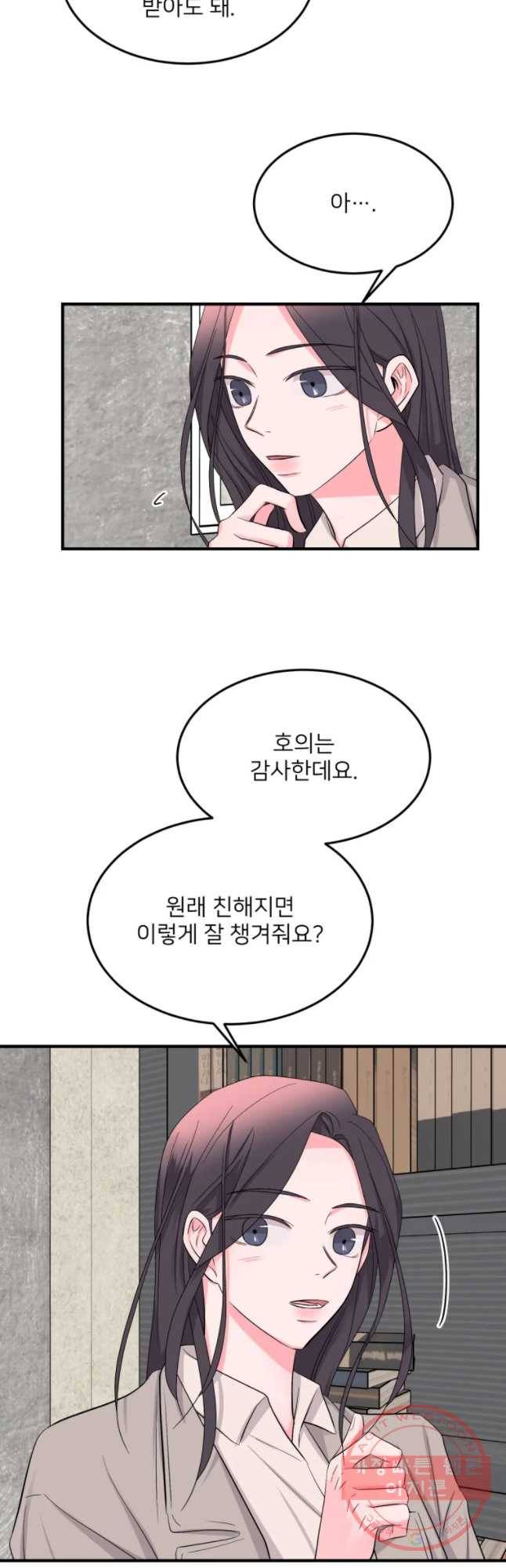 골드핸즈 28화 35