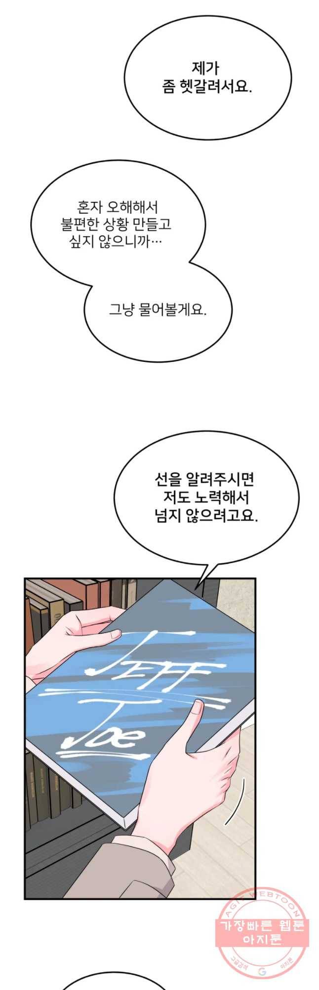 골드핸즈 28화 36