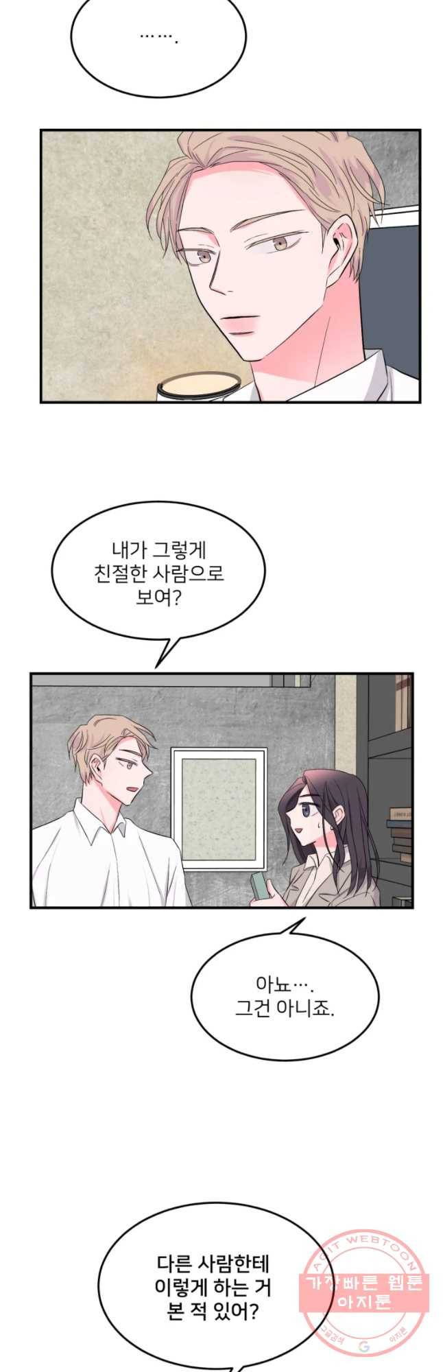 골드핸즈 28화 37