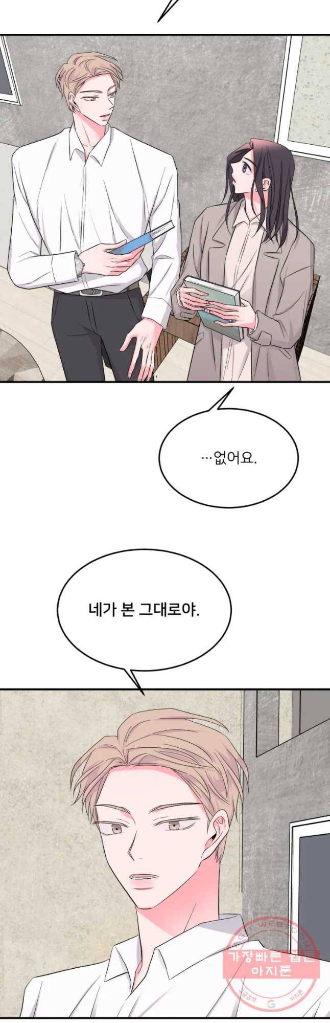 골드핸즈 28화 38