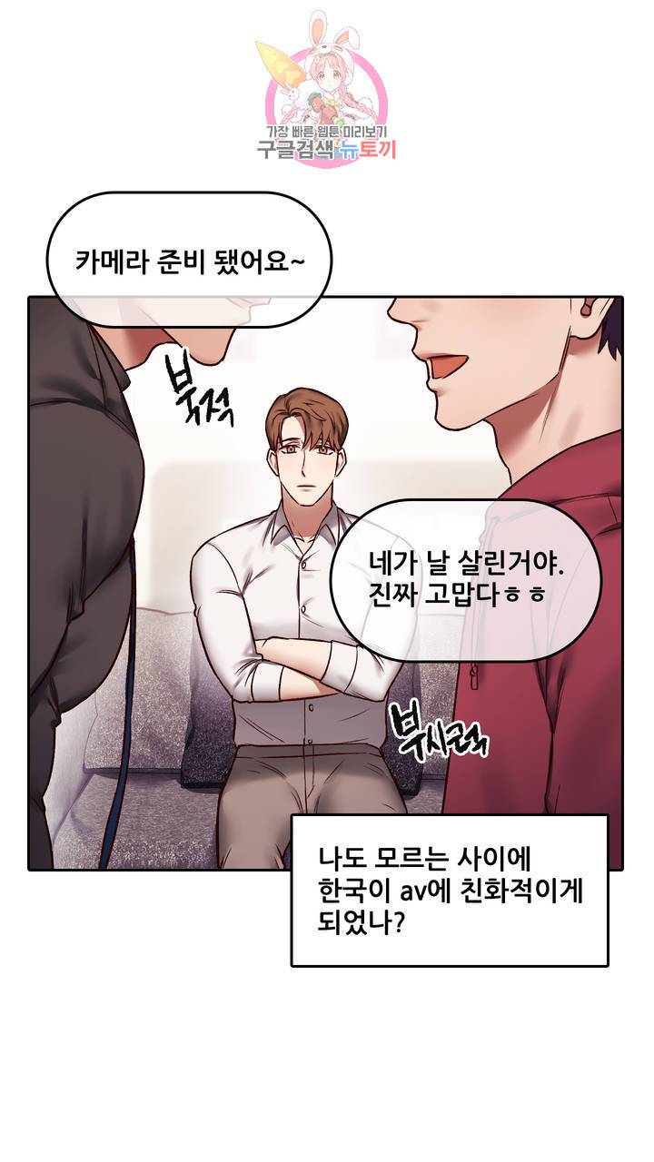 섹스토이:왕가슴 신입 교육법 10화 3