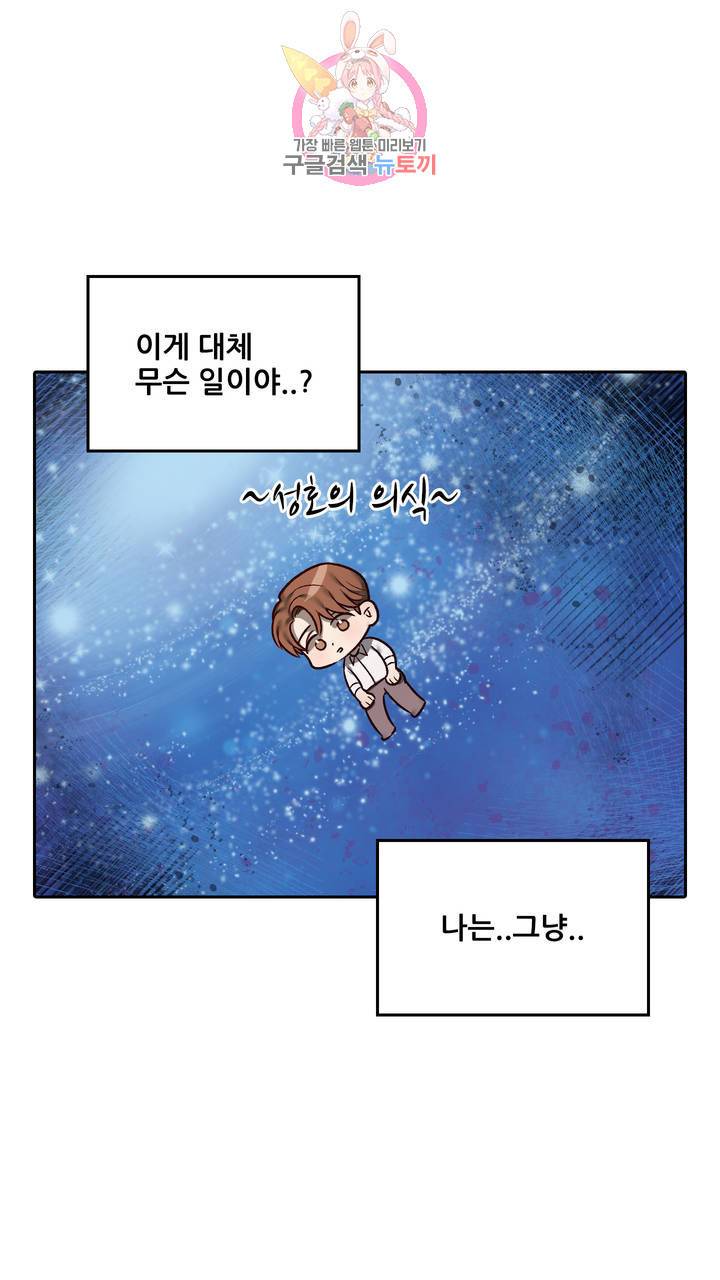 섹스토이:왕가슴 신입 교육법 10화 5