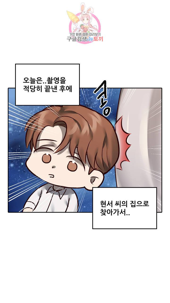 섹스토이:왕가슴 신입 교육법 10화 6