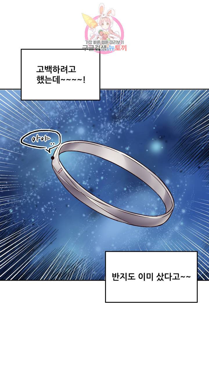 섹스토이:왕가슴 신입 교육법 10화 7