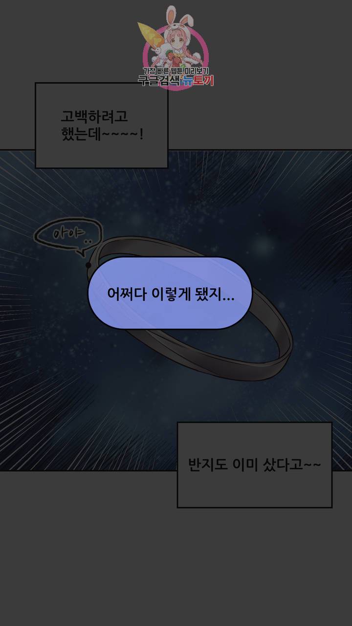 섹스토이:왕가슴 신입 교육법 10화 8