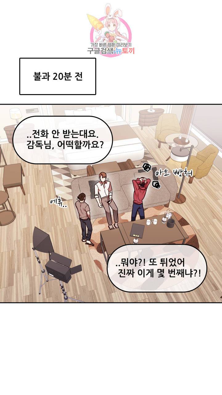 섹스토이:왕가슴 신입 교육법 10화 9