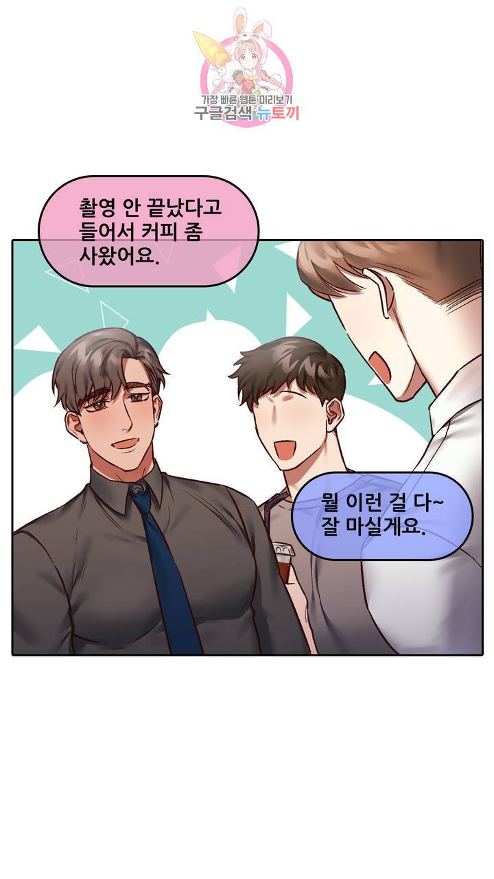 섹스토이:왕가슴 신입 교육법 10화 13