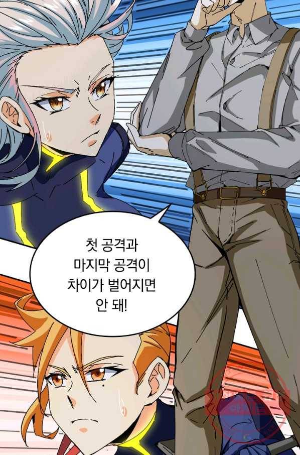 SSS급으로는 부족했다 77화 9