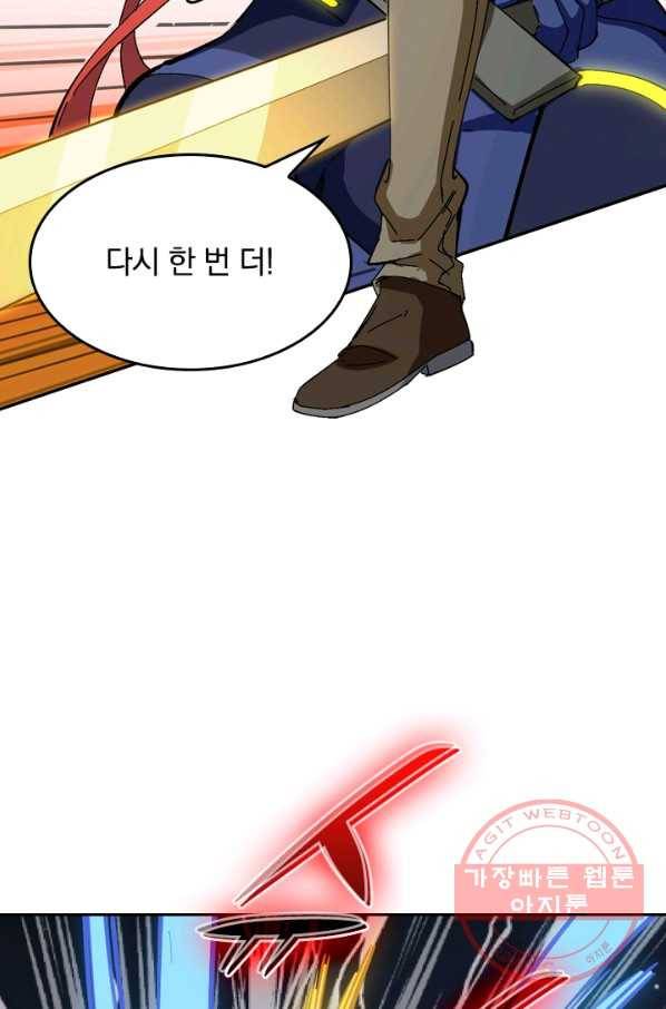 SSS급으로는 부족했다 77화 10