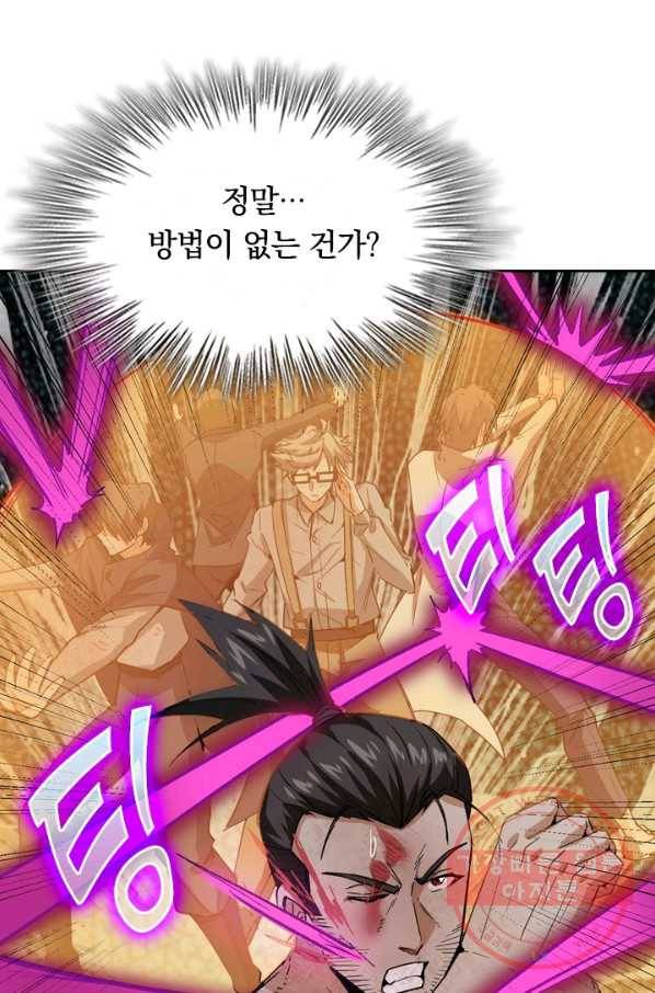 SSS급으로는 부족했다 77화 15