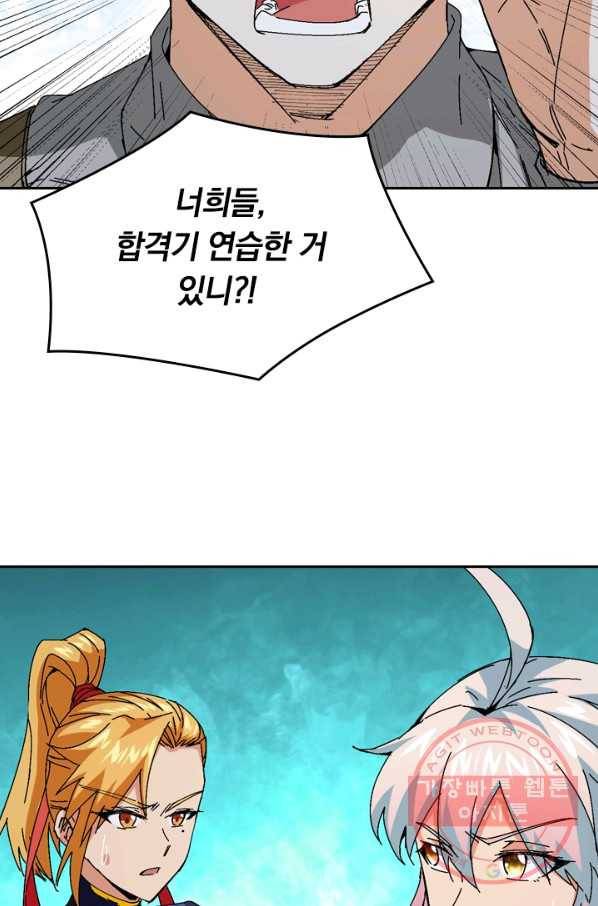 SSS급으로는 부족했다 77화 18