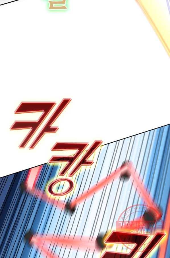 SSS급으로는 부족했다 77화 26
